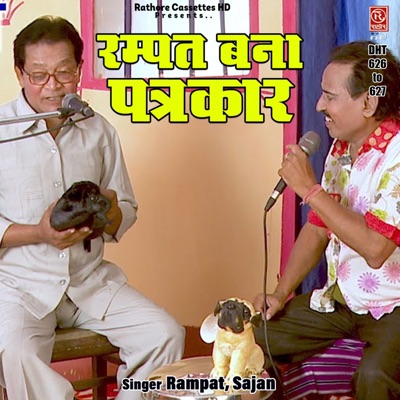 Rampat Bana Patrakar - Single