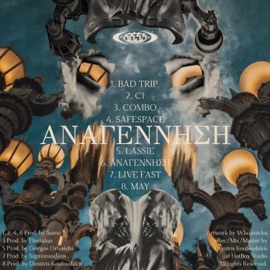 Αναγέννηση 6655 Σpace & Sumo Beats