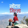 Khotang Jilla - Single