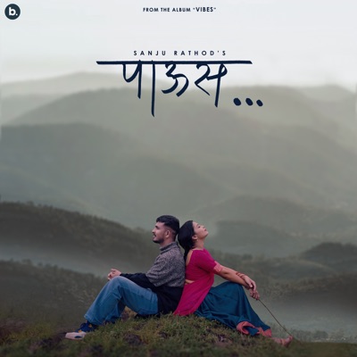 Paus - Single