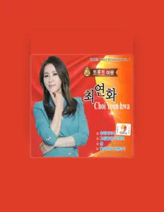 Ascolta 최연화, guarda video musicali, leggi la biografia, vedi le date del tour & altro!
