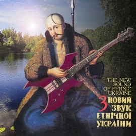 Козаки йдуть (feat. Anna Bulat) PROBASS ∆ HARDI