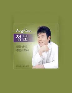 Ascolta Jung Moon, guarda video musicali, leggi la biografia, vedi le date del tour & altro!