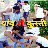 Gav Ri Kushti - EP - Champa Lal, Yogesh Kumar, Bhanu Singh & Abhinav Sarswat