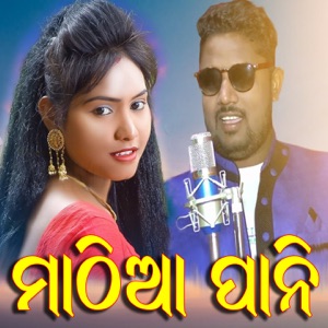 Mathia Pani