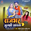 Rajbhar Julfi Jharata - Single