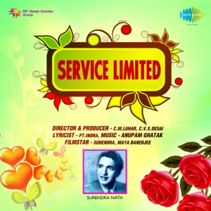 Service Limited (Original Motion Picture Soundtrack) - EP