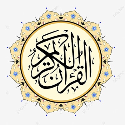 Al Quran Urdu Translation - Surah Luqman