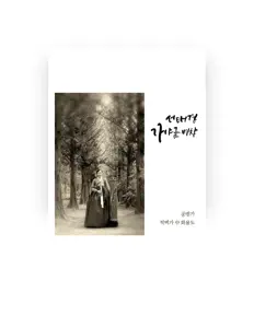 Écoutez 서태경, regardez des vidéoclips, lisez la biographie, consultez les dates de tournée et plus encore !