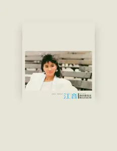 Ouve Chiang Yin, vê vídeos de música, lê a biografia, vê as datas da digressão e muito mais!