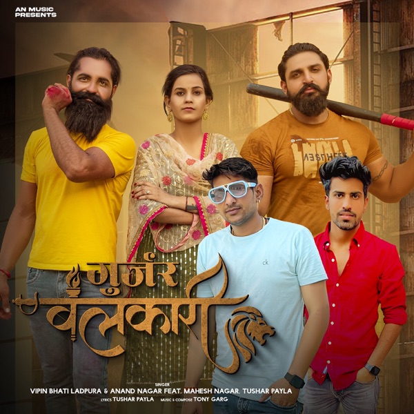 Gurjar Balkari (feat. Mahesh Nagar & Tushar Payla)