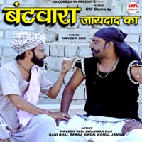 Batwara Jaydad Ka - EP - Naveen Sen, Bhanwar Das, Gani Bhai & Rekha Singh