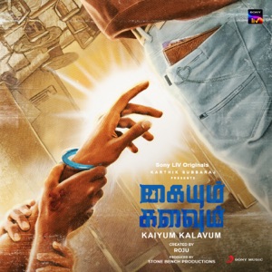 Kaiyum Kalavum (Original Series Soundtrack) - EP