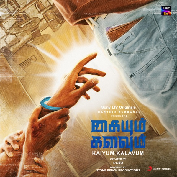 Kaiyum Kalavum (Original Series Soundtrack) - EP