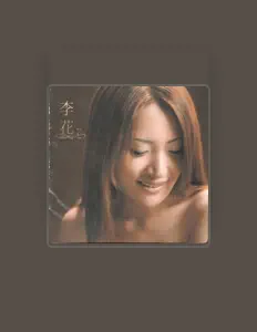 Listen to 이화, watch music videos, read bio, see tour dates & more!