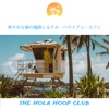 The Hola Hoop Club