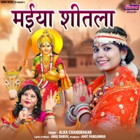 Maiya Shitla - Single - Alka Chandrakar