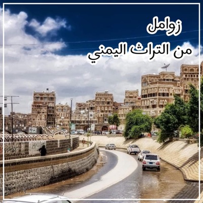 هدهد سبأ - مالك الملك يا عالم بما في الضمائر