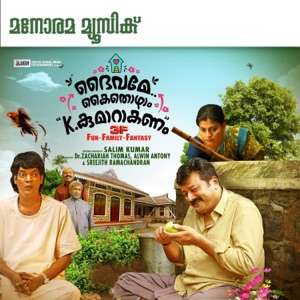 Daivame Kaithozham K.Kumarakanam (Original Motion Picture Soundtrack) - Single