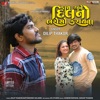 Kach Ane Dil No Bharoso Karay Na (ChillOut Version) - Single