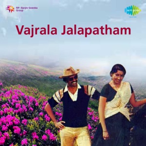 Vajrala Jalapatham (Original Motion Picture Soundtrack) - EP