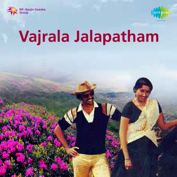 Vajrala Jalapatham (Original Motion Picture Soundtrack) - EP