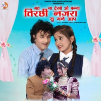 Mat Na Dekho O Banna Tirchi Najra Su Mane Aap - Single - Shambhu Meena & Sarita Prajapat