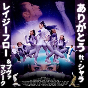 Arigatou Thank You Album Art