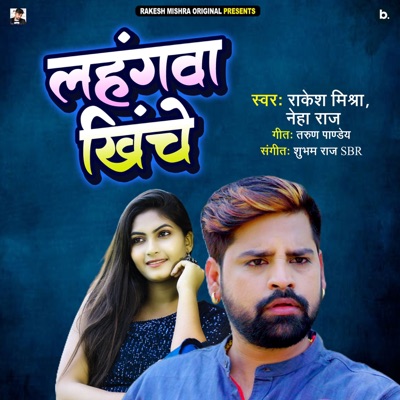 Lahangawa Khinche - Single