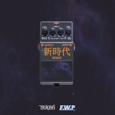 New Ege (feat. 80 The DEATHTROYER & $MELL GOOD SHAMPOO) [Remix] - Single