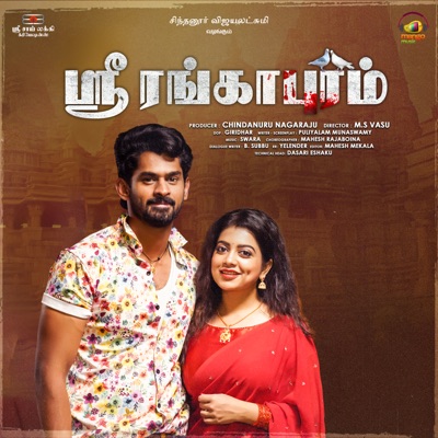 Srirangapuram (Tamil) (Original Motion Picture Soundtrack) - EP