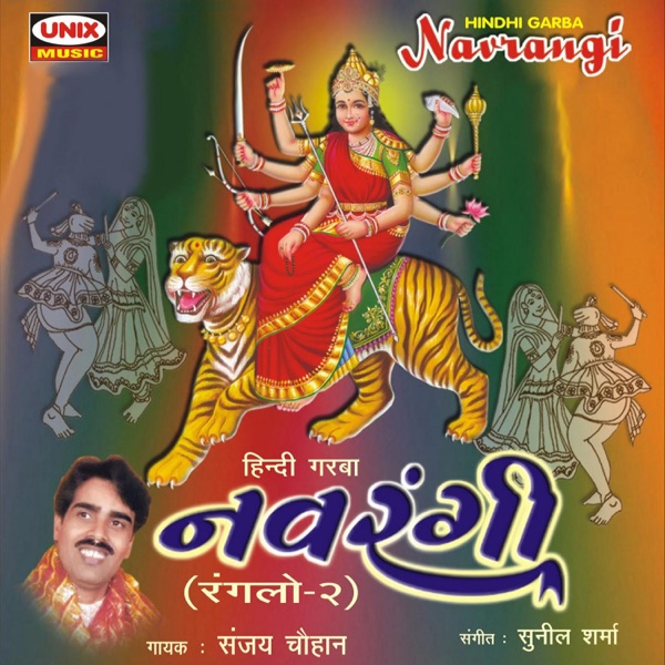 Navrangi- Hindi Garba