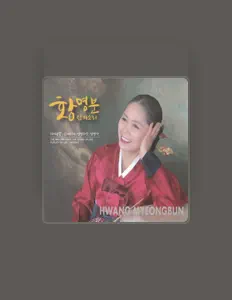 황명분 dinle, müzik videolarını izle, biyografisini oku, tur tarihlerini ve daha fazlasını gör!