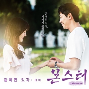 MONSTER (Original Television Soundtrack), Pt. 3 - Single
