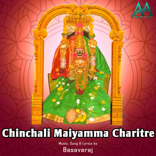 Chinchali Maiyamma Charitre