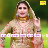 Raaj Ne Sabka Patta Saaf Kiya, Pt. 1 - EP - Asmeena