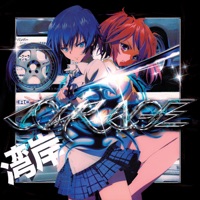 COURAGE - Single - SHADXWBXRN