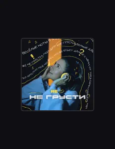 Listen to RE, watch music videos, read bio, see tour dates & more!