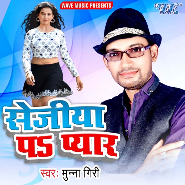 Sejiya Pa Pyar - Single