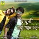 BABUJI THARO DHYAN KATHE Single