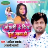 Saanjahi Ke Diya but Jaata Ho - Single