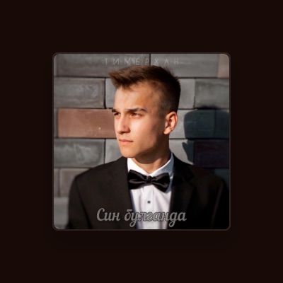 Listen to Тимерхан, watch music videos, read bio, see tour dates & more!