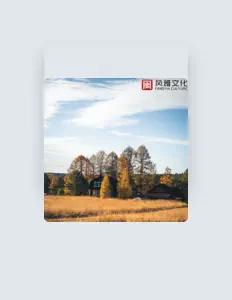 Listen to 轻松音乐, watch music videos, read bio, see tour dates & more!