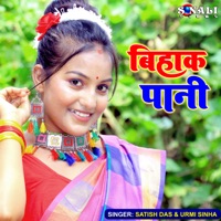 Bihak Pani - Single - Satish Das