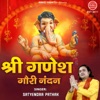 Sri Ganesh Gauri Nandan - Single