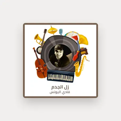 Listen to فادي اليونس, watch music videos, read bio, see tour dates & more!