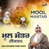 Mool Mantar