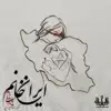 Iran Khanoom