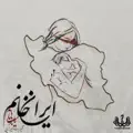 Iran Khanoom
