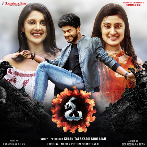 O (Kannada) [Original Motion Picture Soundtrack] - EP